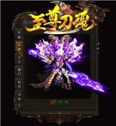 炎帝天龙八部私服